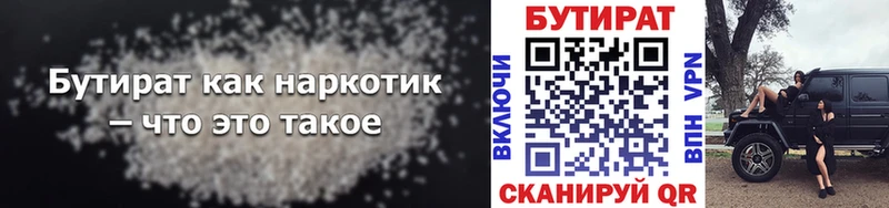 ссылка на мегу рабочий сайт Анжеро-Судженск БУТИРАТ BDO 33%