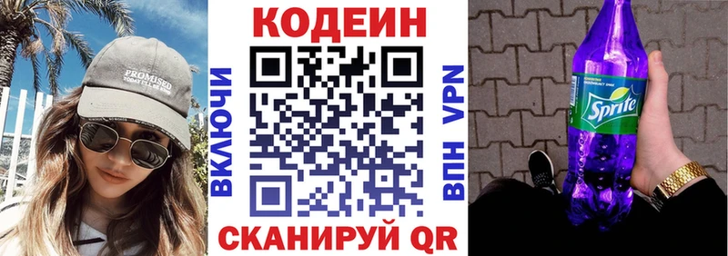 Codein напиток Lean (лин)  хочу наркоту  кракен маркетплейс  Анжеро-Судженск 